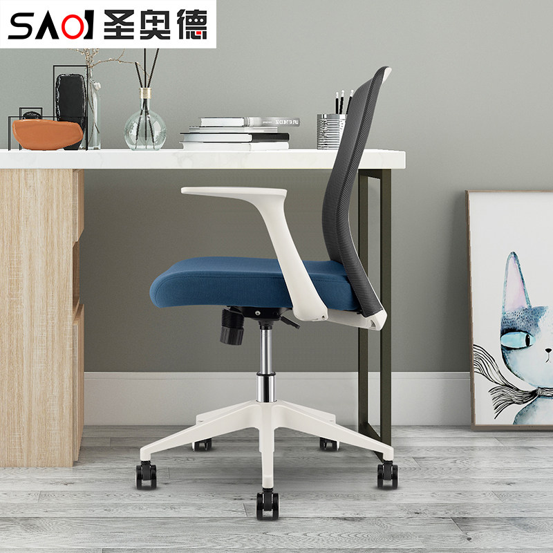 Saint Ode office computer chair bow chair ergonomic mesh staff chair simple swivel chair lift comfortable and sedentary