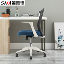 St Aud Office Computer Chair Tow-shaped chair ergonomic chair for ergonomic chair