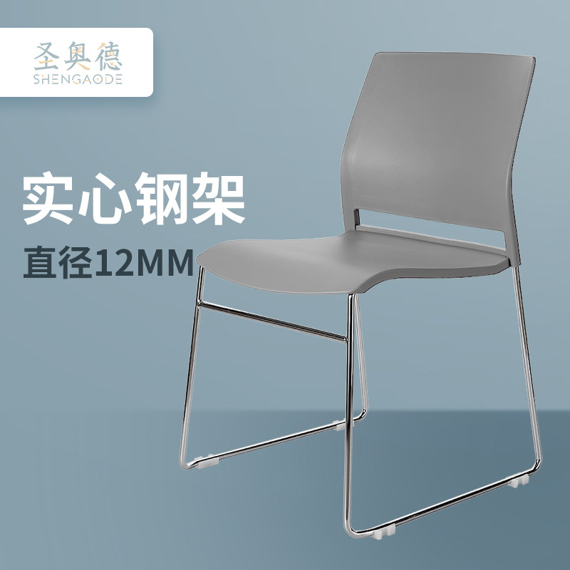 Saint Ode conference chair activity training chair backrest leisure chair armless simple conference room seat home