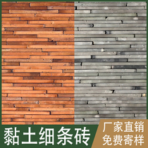 Clay blue brick Chinese style red brick antique small blue brick indoor background wall ancient building brick retro thin blue brick
