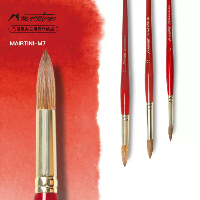 Martini mairtini m7 series mixed cow ear hair watercolor brush painting pen watercolor brush mop pen watercolor brush beginner Chinese painting watercolor pigment animal hair watercolor pen M7