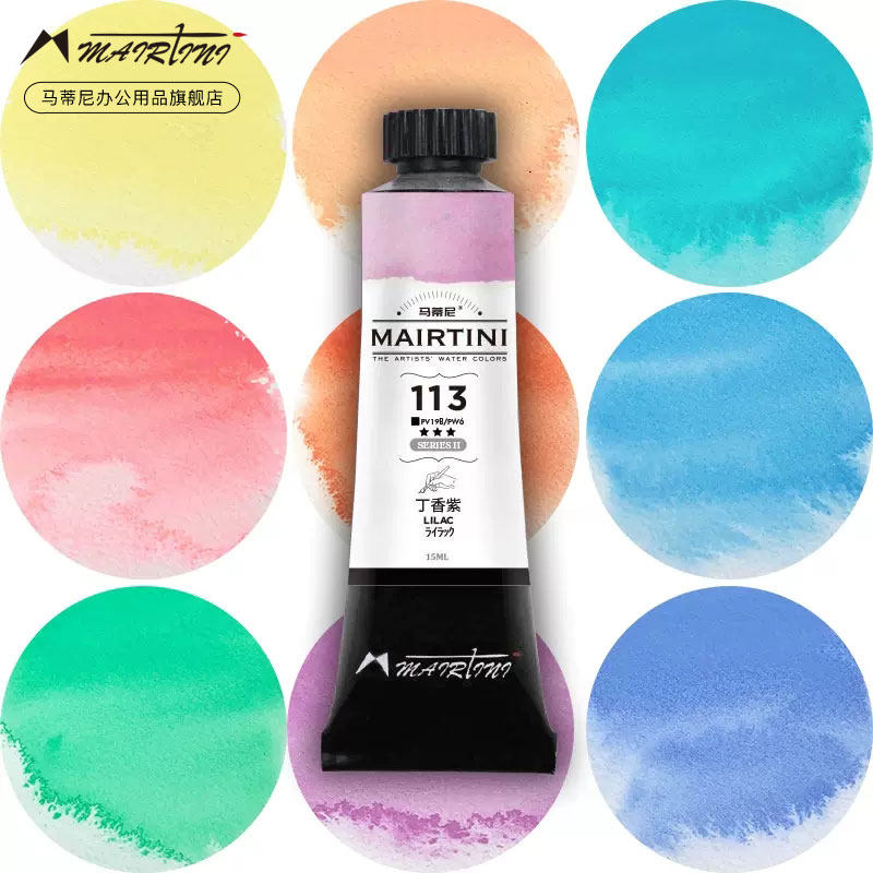 Martini mairtini master macaron color watercolor pigment paste single fine grinding watercolor 15ml
