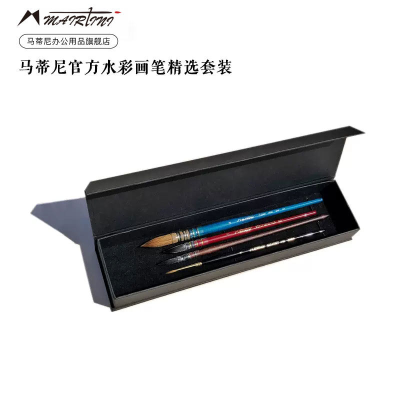 Martini Mairtini watercolor brush set series squirrel hair mink hair cow ear hair hand-painted watercolor hook line painting pen