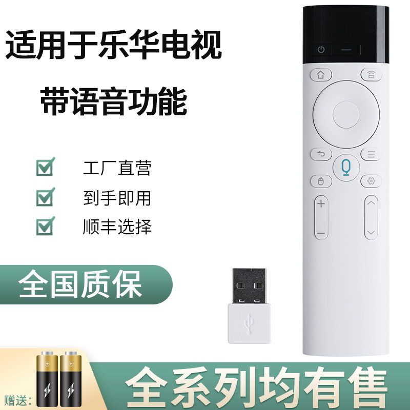 Golden Puda applies Rowa Lehua LCD TV Machine Voice Fly Remote Control Smart 55BU5700 BS3700 Mighty Version of the Magic Cube Alpha Grand Egg Ink Kenlehua Summer Pu