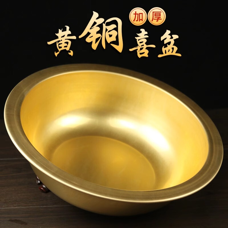 Thickened Copper Basin, Household Foot-Washing Basin, Purple Copper Wedding Supplies, Antique-Style Brass Dowry Basin Thickened Copper Basin, Household Foot-Washing Basin, Purple Copper Wedding Supplies, Antique-Style Brass Dowry Basin