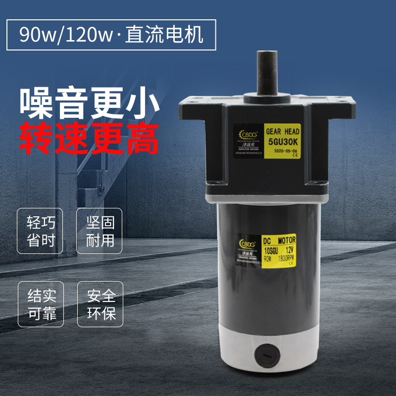 Jin Shengbang DC Motor 90W120W12V 24V Forward and Reverse DC Deceleration Motor Adjustable High Torque