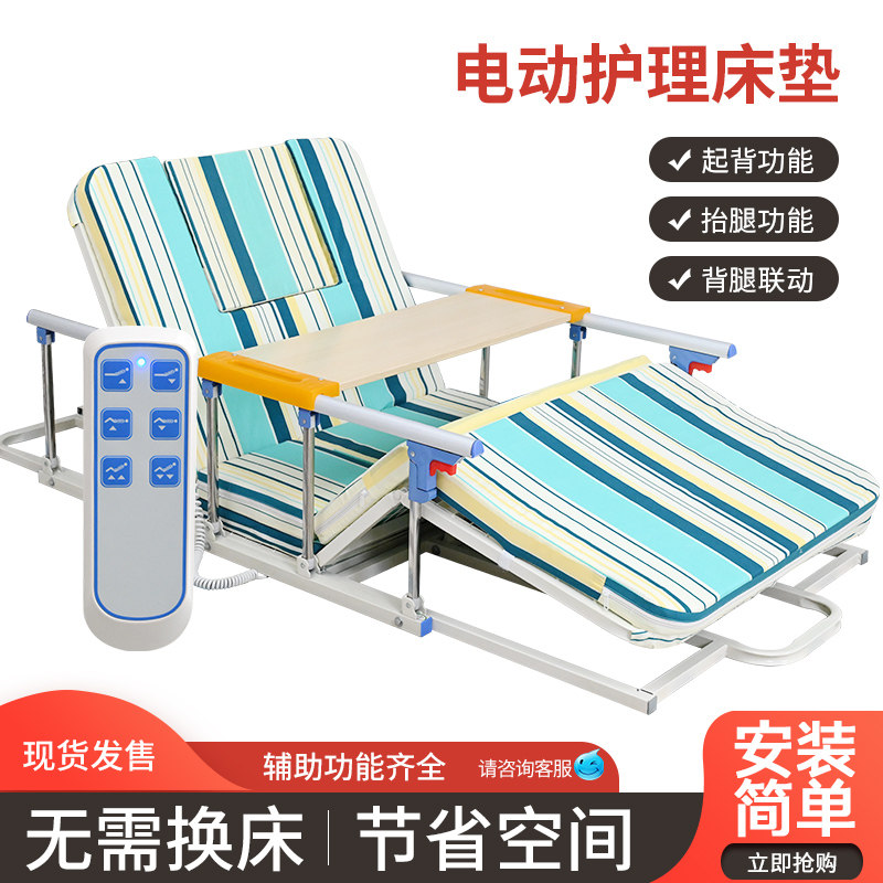 Inspiring Seniors Electric Mobility Aids Multifunction Home Uppers Paralysed Patients Timed Turning Up And Lifting Bed-Taobao