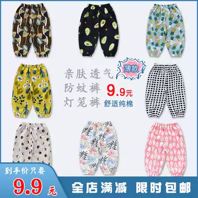 Children anti-mosquito pants spring and autumn summer thin boys and girls baby base wide leg sports Harlan lantern long pants