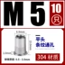 bán máy dò kim loại giá rẻ Đinh tán đai ốc kéo đai ốc vít kéo nắp Ram m6m8 kích thước thép không gỉ đầu chìm lỗ mù đầu phẳng kéo đai ốc nắp máy dò kim loại sâu Vật liệu thép
