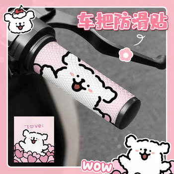 Cartoon cute waterproof anti-slip sticker for electric vehicle handlebar