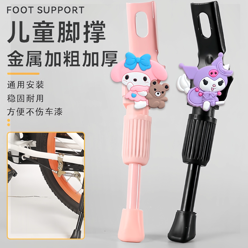 Children's Bicycle Kickstand, Thickened and Reinforced, Universal Installation, Stable and Durable, Convenient, Does Not Damage the Paint Children's Bicycle Kickstand, Thickened and Reinforced, Universal Installation, Stable and Durable, Convenient, Does Not Damage the Paint