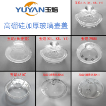 Yuyan Kettle Lid Sterilizer Lid