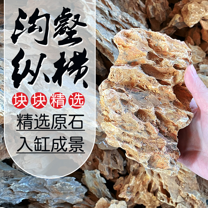 “皮肤长出石头”？多孔松皮石鱼缸造景石套餐真香了！_游戏皮肤_淘宝游戏网