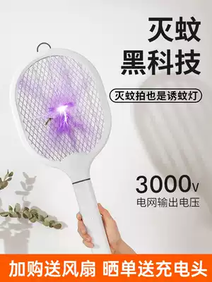 Rechargeable electric mosquito killer beat two-in-one super household powerful mini rice small mosquito trap fly lamp