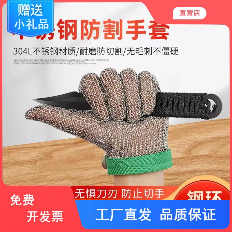 Stainless steel anti-cut steel wire gloves anti-cut stab wound fish protection cutting slaughter wear-resistant steel ring soft gloves