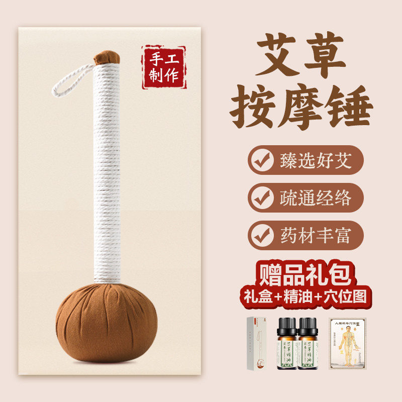Agrass health hammer Hammer Meridians Hammer Clapper to dredge the neck and shoulder massage for the eight nihilo pat on the beat and beat the baton comb-Taobao