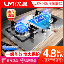 Youmeng gas stove embedded gas stove double stove single stove household desktop natural gas liquefied gas