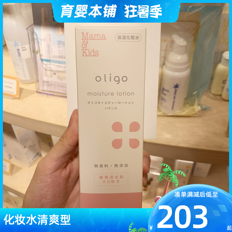 Japan mamakids Makeup Water Clear type 160ml new no-add moisturizing maternal special