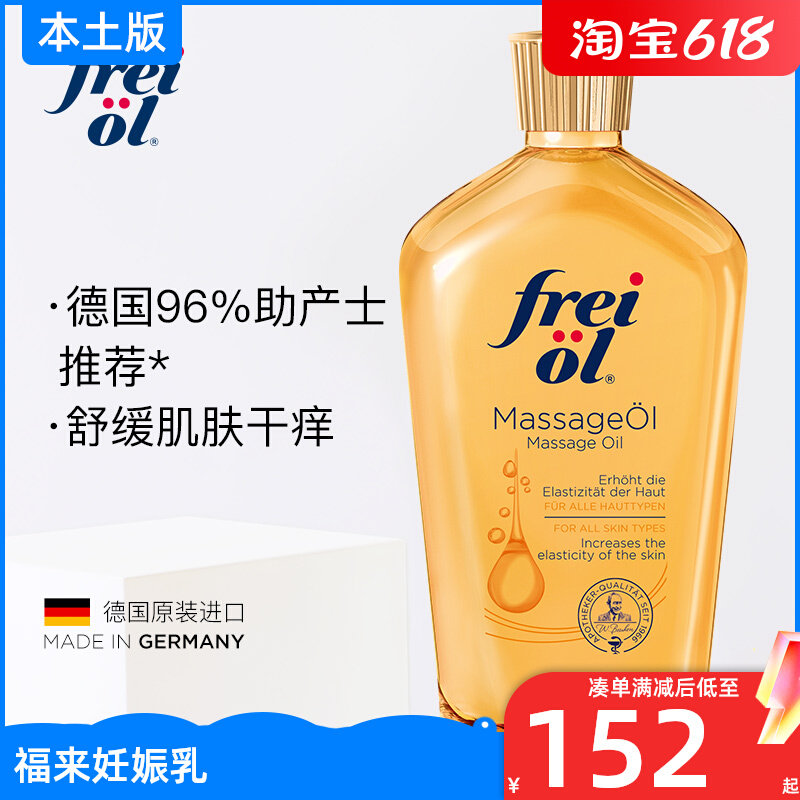 freiol foto Gestational Oil Caress Prenatal Prevention Body Milk Women Essence Oil Massage Oil 125ml200ml