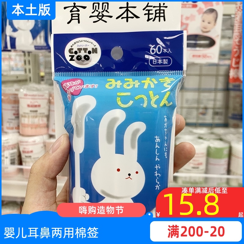 Japanese Peace cotton swab Baby ear scoop Cotton swab Antibacterial ear ripple cotton swab 60 independent packaging
