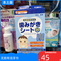 Japan Wakodo and light church Baby teeth wet towels Oral cleaning baby Dairy tooth non-woven fabric Tooth Towel 30 Pieces