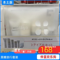 Japan Mamakids new oligo pregnant women with travel skin care set lotion lotion trial moisturizing