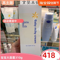 Japan mamakids baby moisturizing cream mama & kids no Add low stimulation 310g