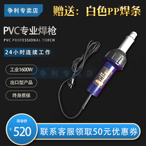 Household plastic welding gun PVC floor leather hot melt welding grab pp electrode plastic plastic plate welding gun with temperature control
