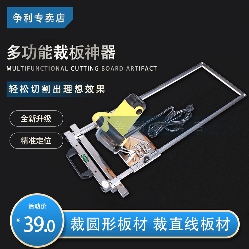 Multi-function stainless steel cutting board artifact base plate woodworking cutting chamfering board tools Small patron decoration household