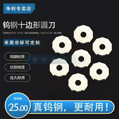 Aike decagon blade round blade decagonal cutting bed blade warp and weft cutting machine cutting prototype blade Universal