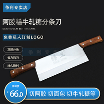 Double knife Ejiao cake knife double cutter cake cutter cake knife Ejiao cake slitting knife household commercial kitchen