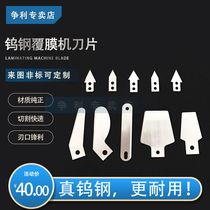 Zero Pian Feiyang Mobil Dimis Laminating Machine Accessories Blade Cutter Blade Film Knife Paper Knife Scraper