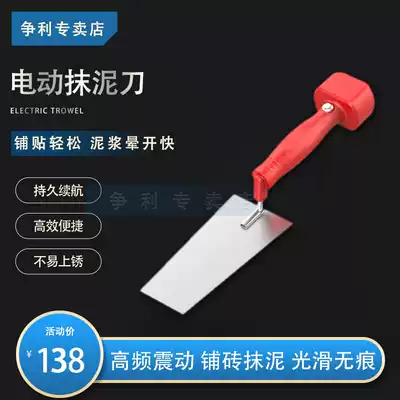 Electric spatula Vibration wall eraser artifact Flat gray artifact Floor tile wall brick ceramic tile Stainless steel spatula masons
