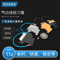 Shear pressure cutting pneumatic slitting knife frame meltblown non-woven fabric slitting machine Pneumatic knife frame Bearing round blade