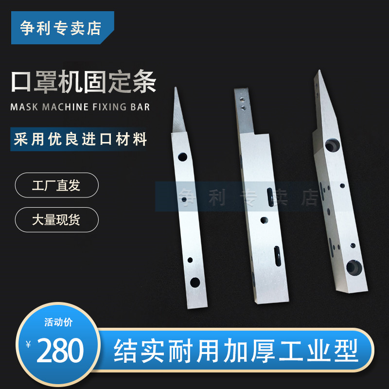Nose beam fixed nose beam cutting knife nose cutting knife seat mask accessories nose beam cutting knife knife kn 95