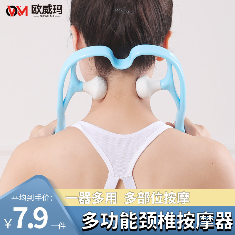 Neck clip machine Manual cervical spine massage clip Shoulder Neck Multifunction Kneading Home Neck Pain Neck Shoulder Massage Instrument