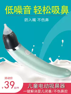 Electric nasal suction device for babies, newborn babies, children, home babies, special snot puff cleaner, nose artifact