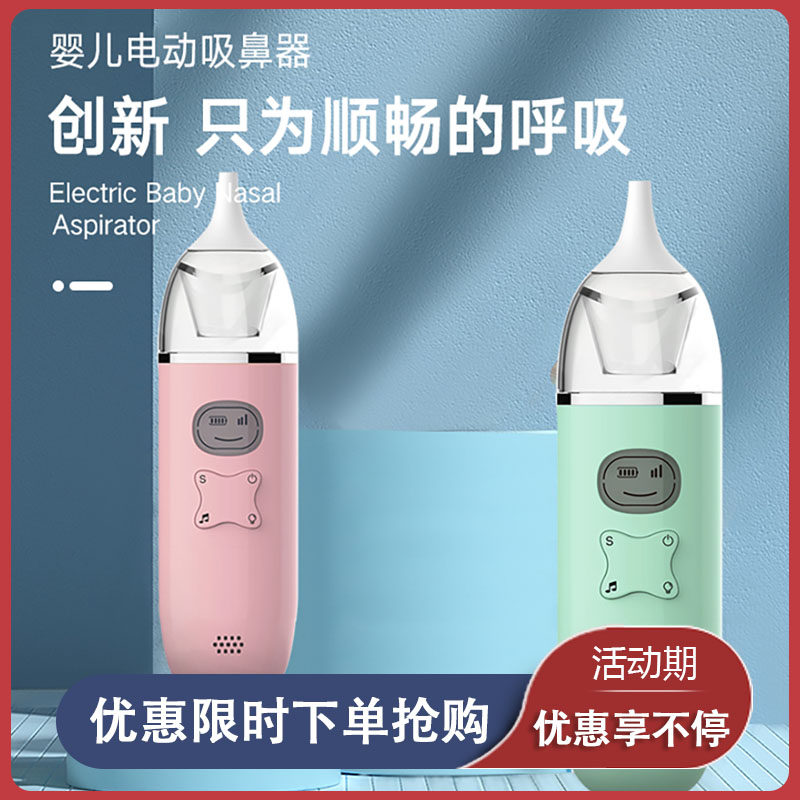 Baby Electric nasal aspirator baby nose cleaner newborn baby child nasal plug nose nose cleaning nose artifact
