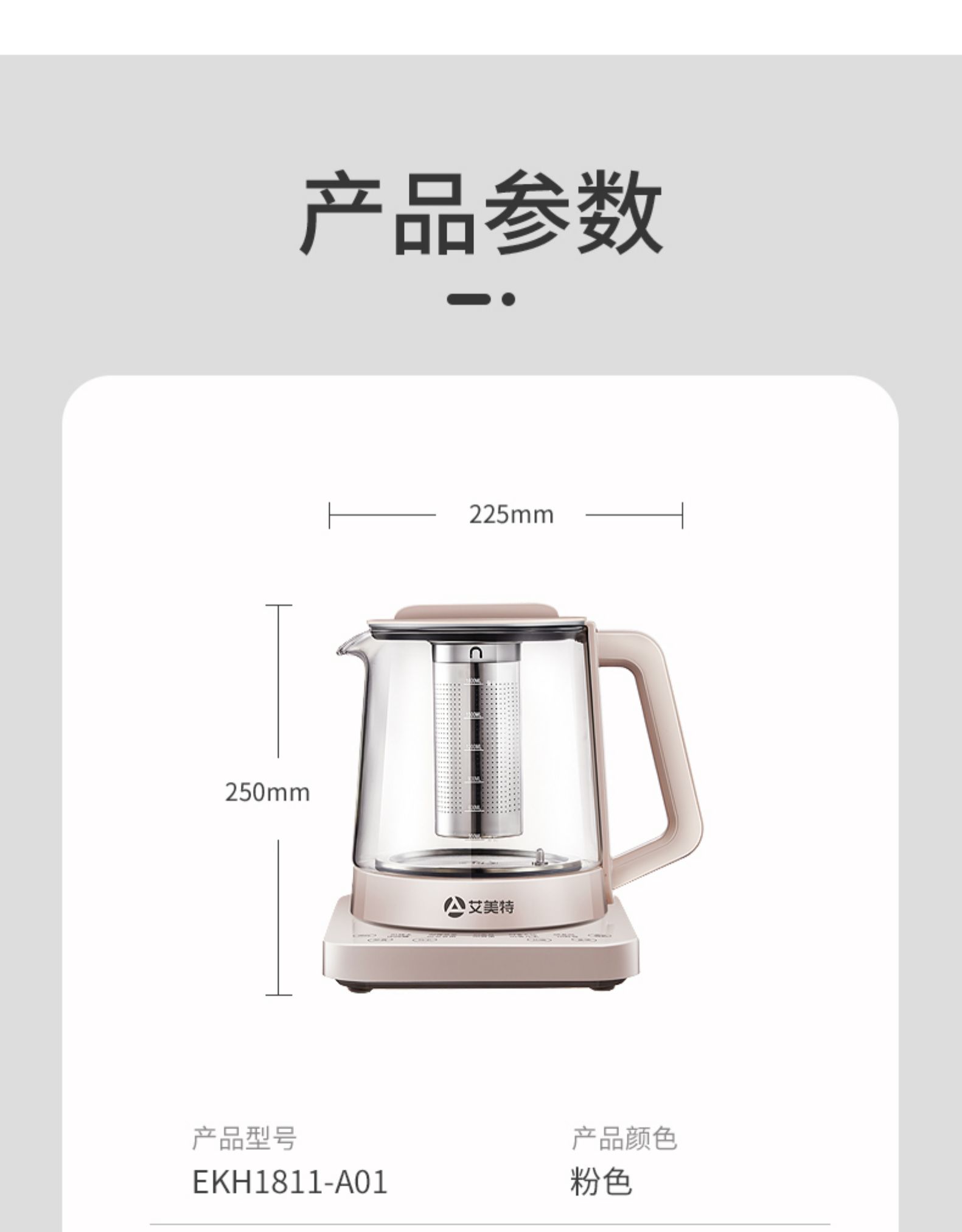 艾美特 多功能全自动养生壶 1.8L 高硼硅玻璃壶 图26