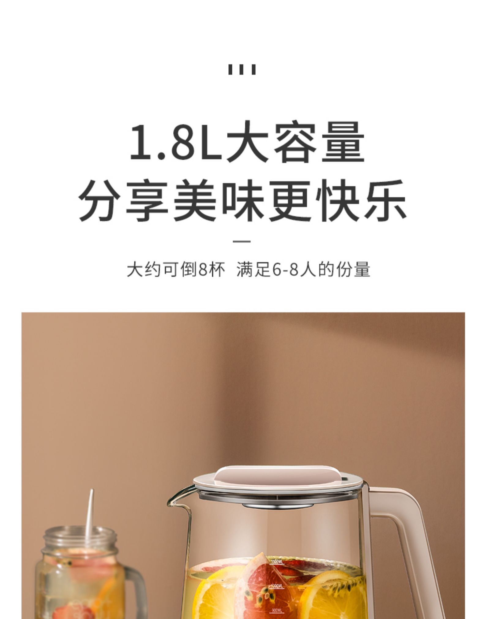 艾美特 多功能全自动养生壶 1.8L 高硼硅玻璃壶 图18