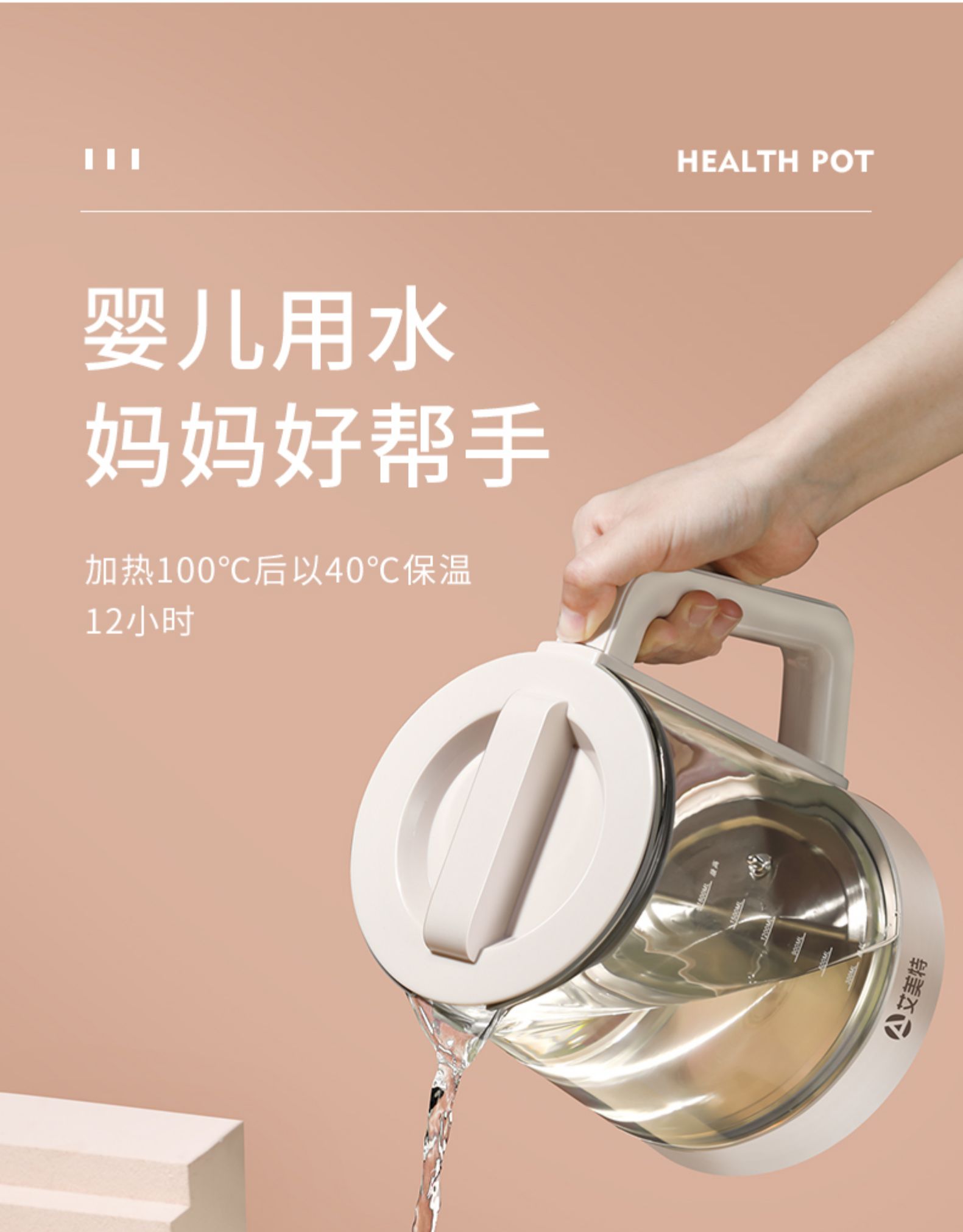 艾美特 多功能全自动养生壶 1.8L 高硼硅玻璃壶 图20