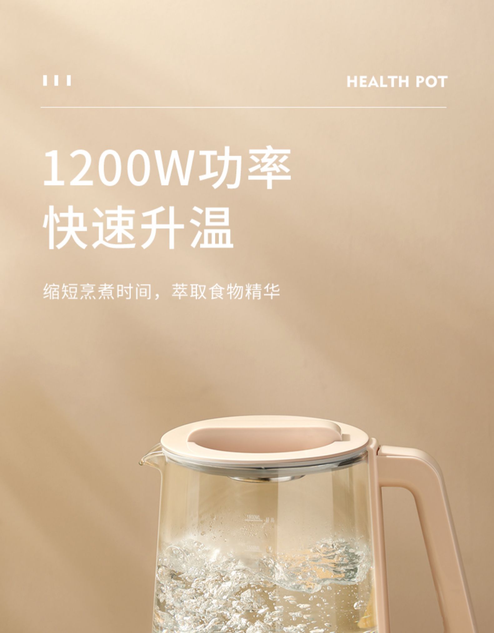 艾美特 多功能全自动养生壶 1.8L 高硼硅玻璃壶 图8
