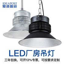 Love Dipson Led Industrial Mine Lamp Plant Chandeliers Workshop Lighting Indoor Stadium Sky Shed Wide Photos Factory Lights