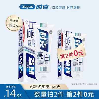 (Upgrade) Time Ke whitening toothpaste breath fresh, bad breath, yellow tartar, white, smoke stains, male Lady