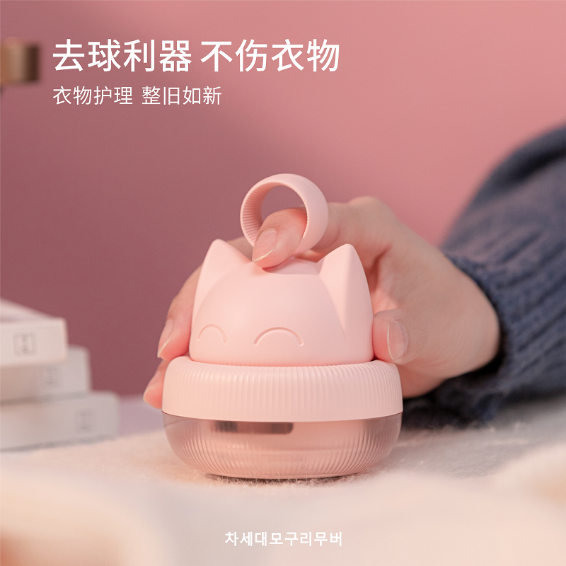Hair ball trimmer home does not hurt clothes rechargeable simple shaving machine gift girl portable cat hair remover