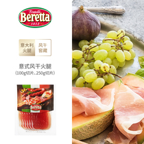 Beretta Italian dried ham 100g * 1 bag imported ham sliced ready-to-eat breakfast salad pizza toppings