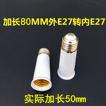 Small screw lamp holder E27 lamp head converter bayonet turning screw opening small rograin lengthened lamp head Ming mounted lamp holder pxE27