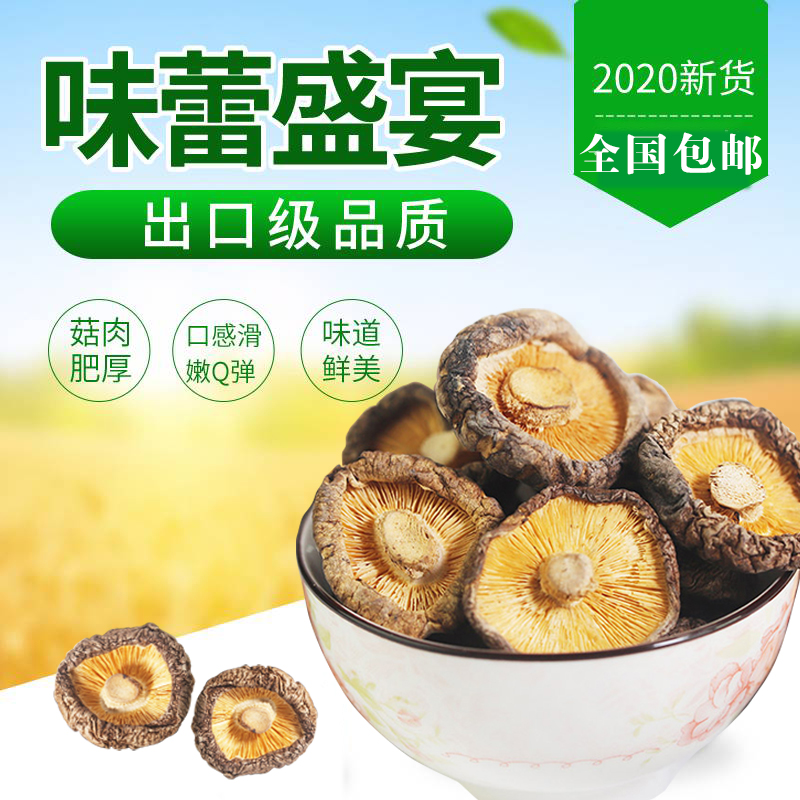 Huazhi Festival Hubei native mushroom dry goods 250G half a catty dry mushroom oyster mushroom money mushroom farmhouse small mushroom