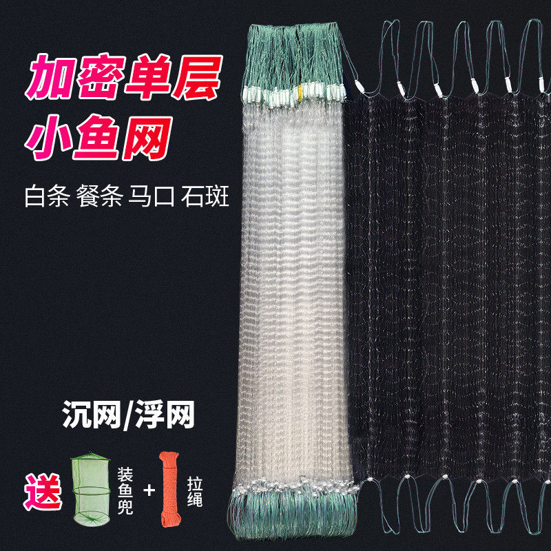 Fishing Net Sticky Mesh Silk Nets Monolayer Small Fish Nets Fishing Nets Nets Floating Nets White Strips Crucian Carp Nets Catch Fish Hanging Subnets