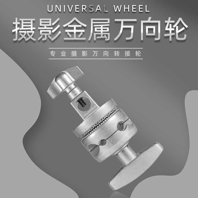 Photography C Type Lamp Holder Magic Head Universal Turntable Crossbar Switching Metal Suction Top Lamp Hanger Cross-Lever Flag Plate Clip